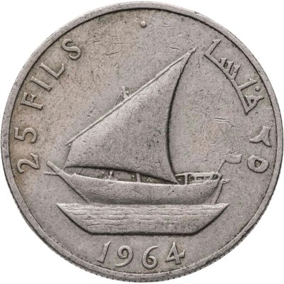 купить Южная Аравия 25 филсов (fils) 1964