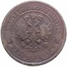 Купить 5 копеек 1870 ЕМ