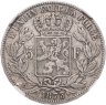 Купить Бельгия 5 франков (francs) 1873 в слабе Монетник.ру VF35