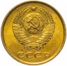 Купить 2 копейки 1961 штемпельный блеск