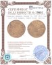 Купить Османская империя, Махмуд II, 1808-1839 годы (1223-1255 хиджри), Хайрие Алтын (Золото)