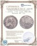 Купить 1 рубль 1762 года ММД-ДМ, Биткин №9 (R)