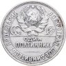 Купить Полтинник 1927 ПЛ