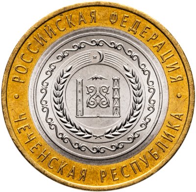 купить 10 рублей 2010 СПМД Чеченская Республика