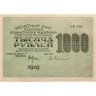 Купить РСФСР 1000 рублей 1919 наркомфин Крестинский, кассир Гейльман, водяной знак "1000"
