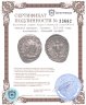 Купить Римская империя, Галлиен, 253–268 годы, антониниан. (Военный трофей)
