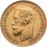 Купить 5 рублей 1901 ФЗ с портретом Николая 2, Биткин №27