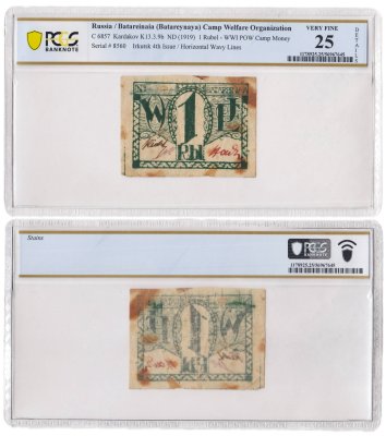 купить 1 рубль 1919 Батарейная. Лагерь для военнопленных в слабе PCGS VF25