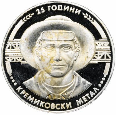 Купить Болгария 5 левов 1988 "25 лет металлообрабатывающей компании 'Кремиковци Металл'"