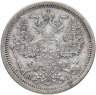 Купить 20 копеек 1876 СПБ-HI