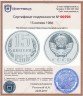 Купить 15 копеек 1966