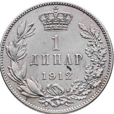 купить Сербия 1 динар (dinar) 1912