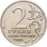 Купить 2 рубля 2001 ММД "40-летие полета Ю.А. Гагарина в космос"