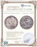 Купить Великобритания 1 крона 1895