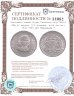Купить США 50 центов (1/2 доллара, half dollar) 1934 "300 лет Мэриленду "