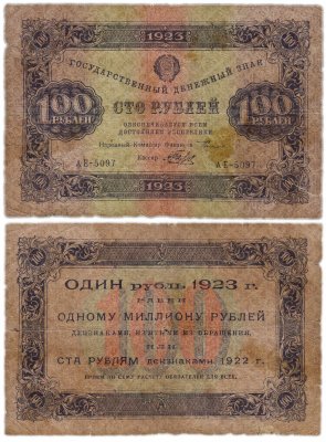 купить 100 рублей 1923 (1-й выпуск)