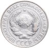 Купить 10 копеек 1927