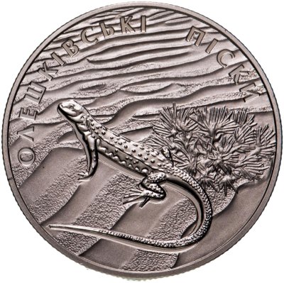 купить Украина 2 гривны 2015 "Алешковские пески"