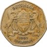 Купить Ботсвана 1 пула (pula) 1991