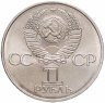 Купить 1 рубль 1982 "60 лет образования СССР"