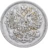Купить 15 копеек 1864 СПБ-НФ