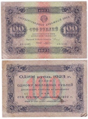 купить 100 рублей 1923 (2-й выпуск) наркомфин Сокольников, кассир Козлов, водяной знак "Ромбы", серия АК