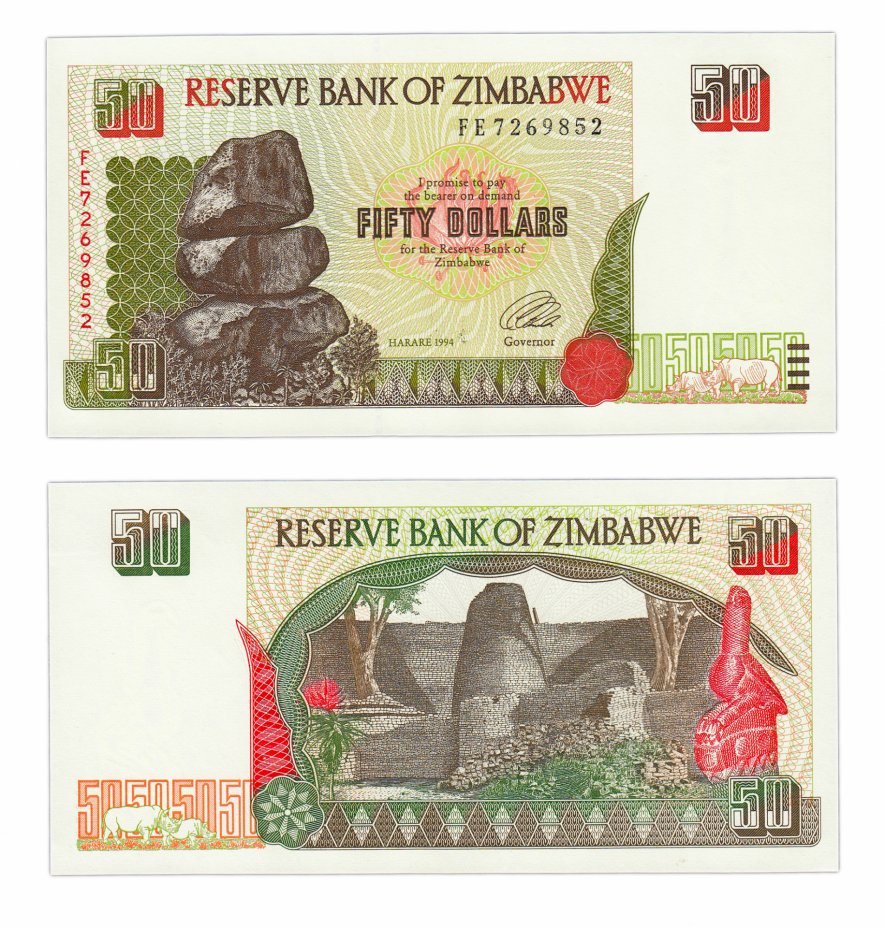 купить Зимбабве 50 долларов 1994 (Pick 8)