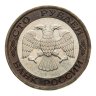 Купить 100 рублей 1992 ЛМД