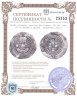 Купить Арабо-сасаниды, Зияд ибн Абу Суфьян, 661-680 годы (41-60 Хиджры), Драхма. (Дарабгерд, Парс).