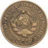 Купить 3 копейки 1932