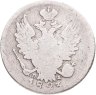 Купить 20 копеек 1823 СПБ-ПД