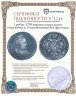 Купить 1 рубль 1730    корсаж параллелен окружности, 5 наплечников без фестонов