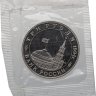 Купить 3 рубля 1994 ММД Proof "Партизанское движение в Великой Отечественной войне" в банковской запайке