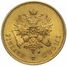Купить 20 марок 1879 S, Биткин №612