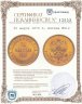 Купить 20 марок 1879 S, Биткин №612