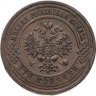 Купить 3 копейки 1913 СПБ