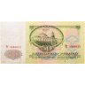 Купить 50 рублей 1961