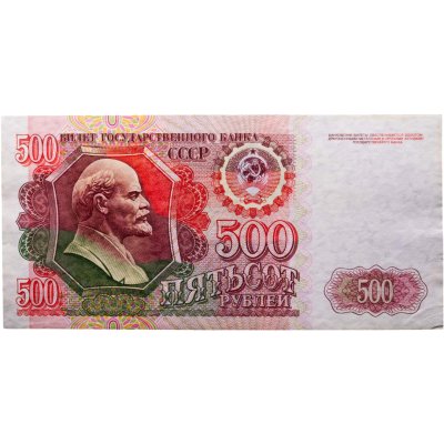 купить Россия 500 рублей 1992 года