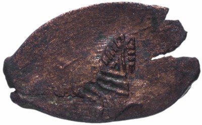 Купить Алексей Михайлович "Тишайший" Копейка ( Медный бунт) чекан Москвы