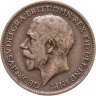Купить Великобритания 1 фартинг (farthing) 1920