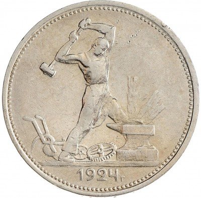 Купить Полтинник 1924 ТР