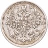 Купить 5 копеек 1911 СПБ-ЭБ