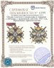 Купить Орден Святого Станислава 2 степени с мечами, с орденской лентой. 1917 год, Временное правительство