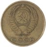 Купить 3 копейки 1969