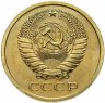 Купить 5 копеек 1971 штемпельный блеск