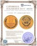 Купить 5 копеек 1971 штемпельный блеск