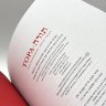 Купить Книга "Тора" подарочное издание, кожаный переплет, авторская ручная работа, бумага, Российская Федерация, 2018 г.