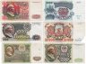 Купить Полный набор банкнот образца 1992 года 50, 200, 500, 1000, 5000 и 10000 рублей (6 бон)