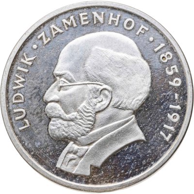 купить Польша 100 злотых (zlotych) 1979 года "120 лет со дня рождения Людвика Заменгофа"