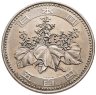 Купить Япония 500 йен (yen) 2001